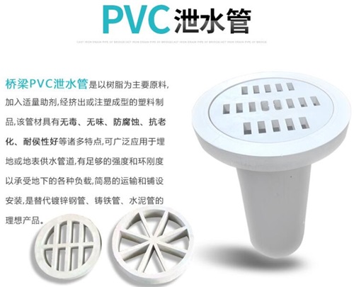 来宾pvc泄水管批发性能参数及规格尺寸